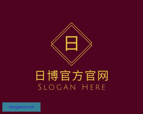 认识日博官方官网